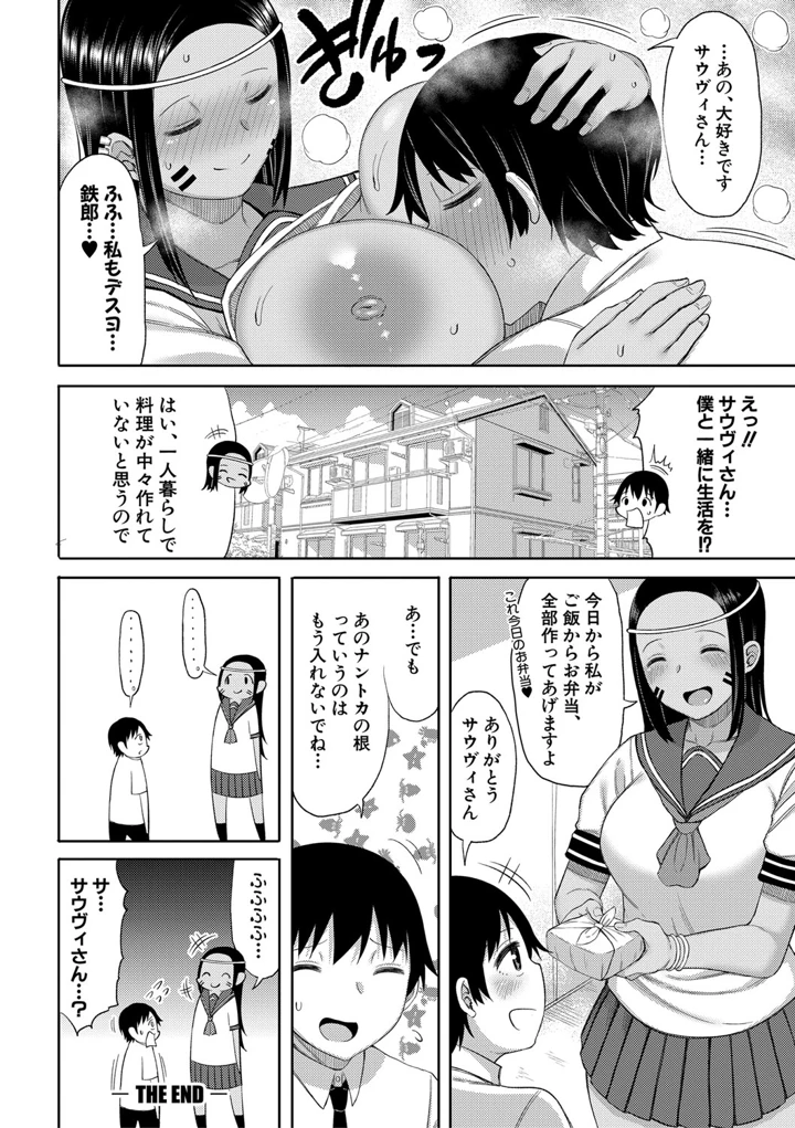 83ページ目
