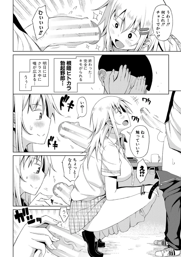 87ページ目