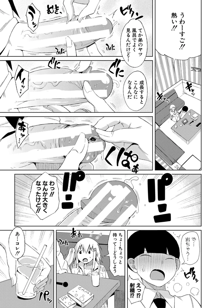 88ページ目