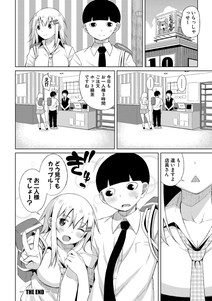 103ページ目