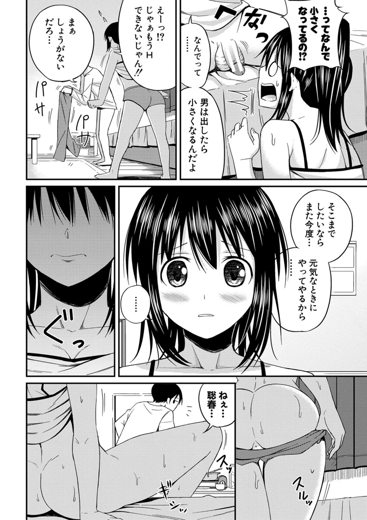 151ページ目