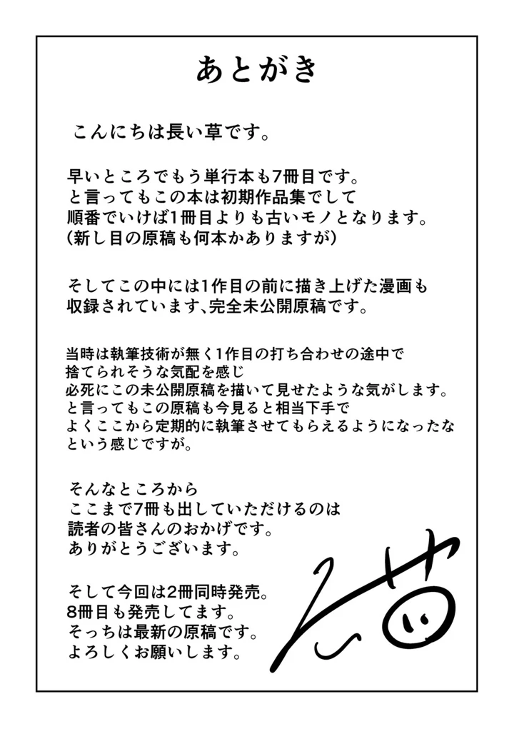 202ページ目