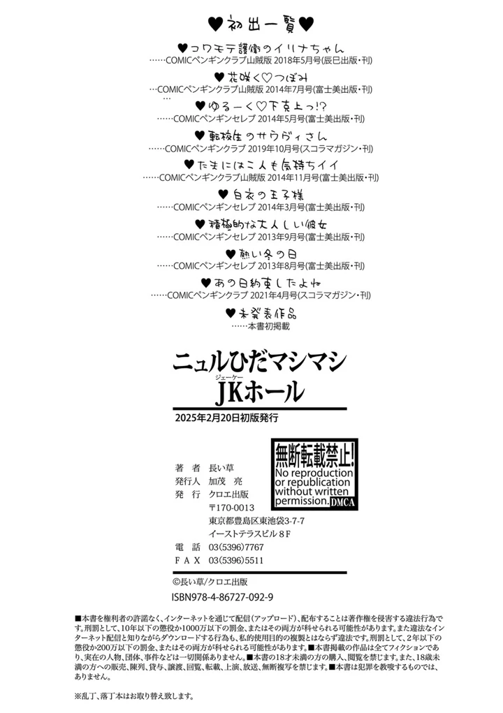 203ページ目