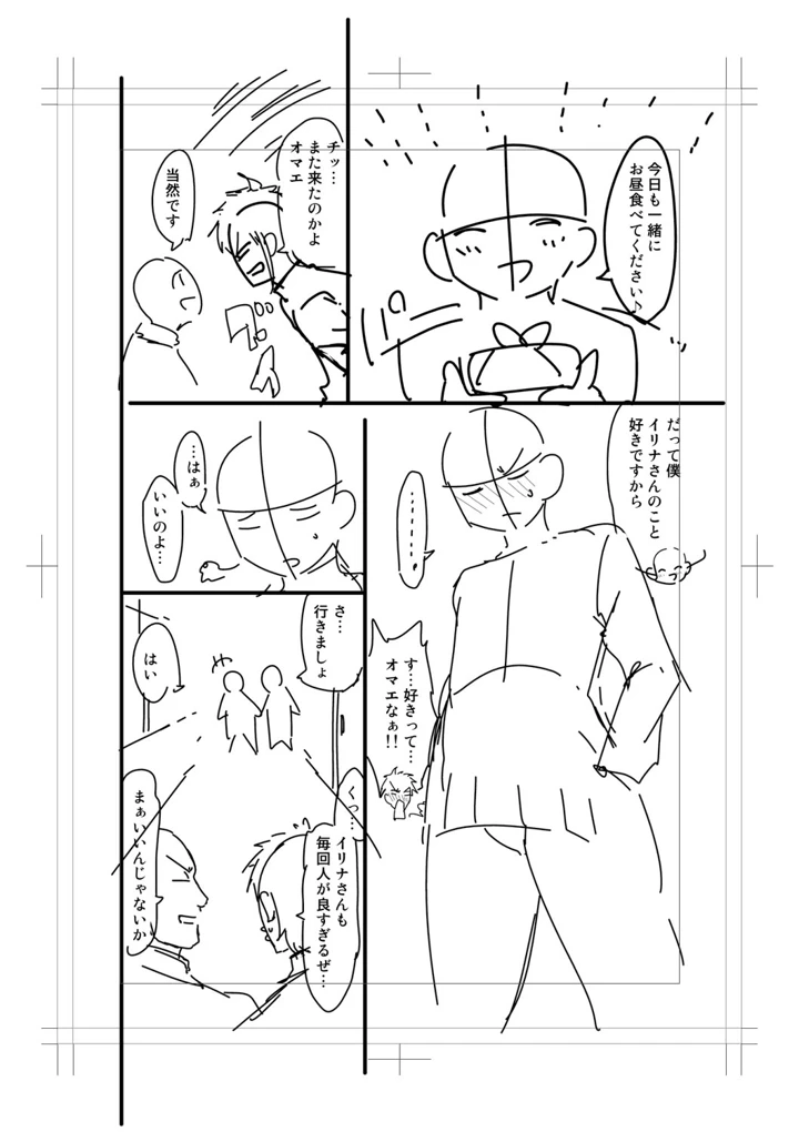 234ページ目