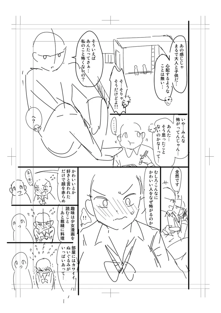 235ページ目