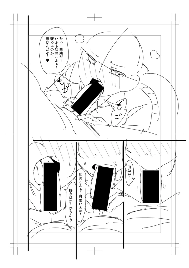 238ページ目