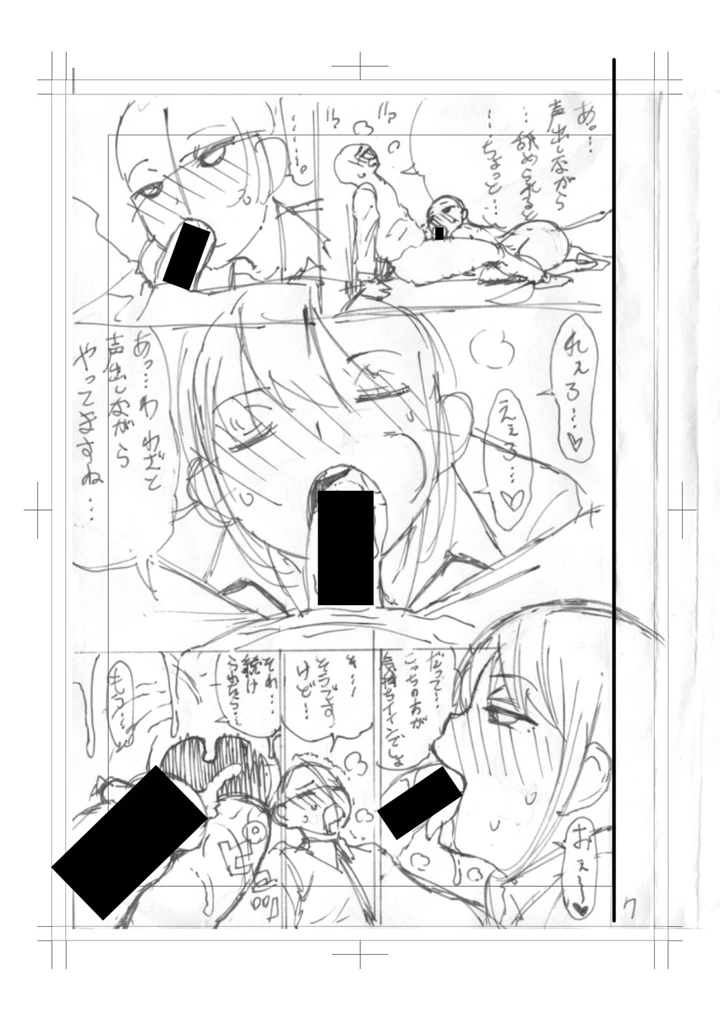 239ページ目