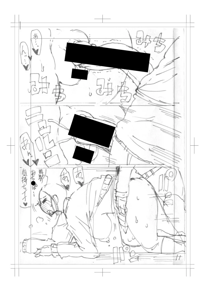 243ページ目