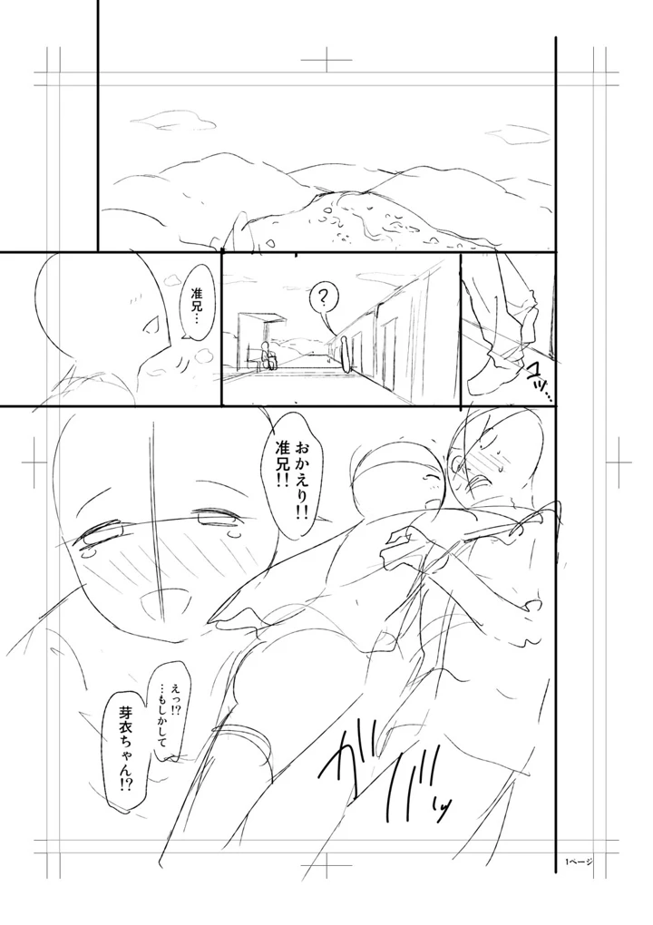 253ページ目