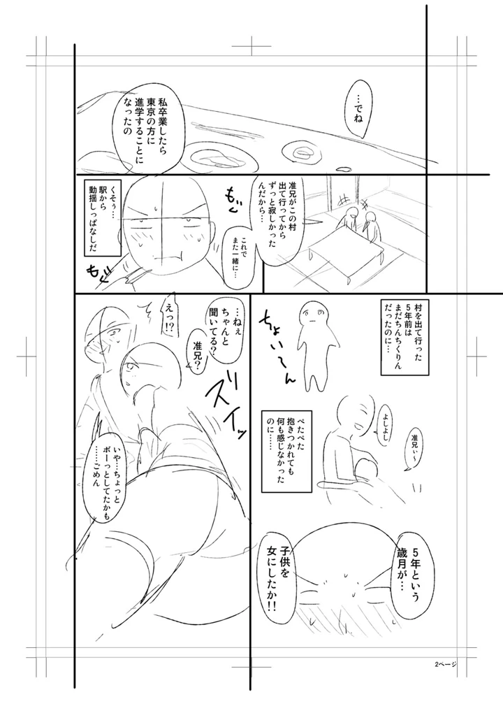 254ページ目