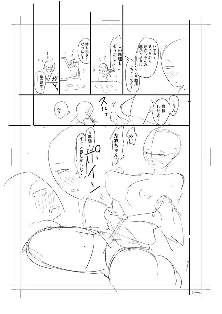 255ページ目