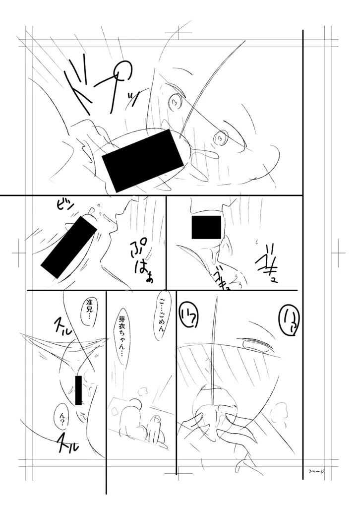 259ページ目