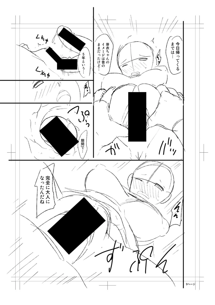 261ページ目