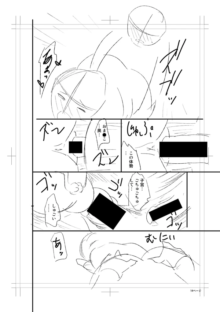 266ページ目