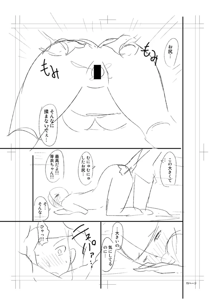 267ページ目