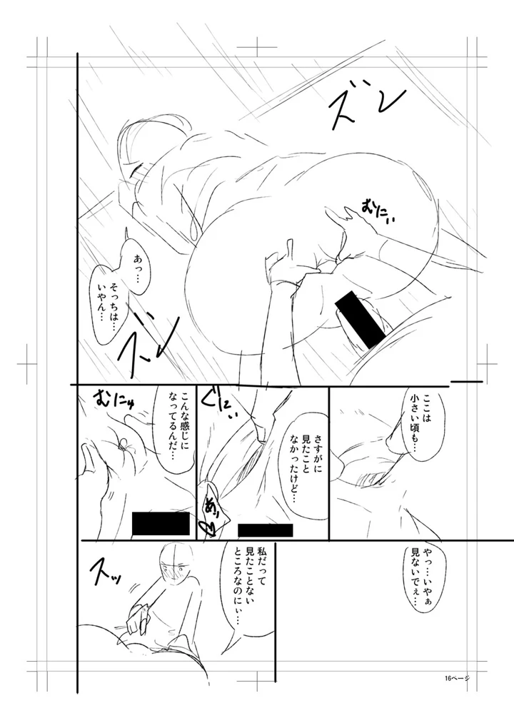268ページ目