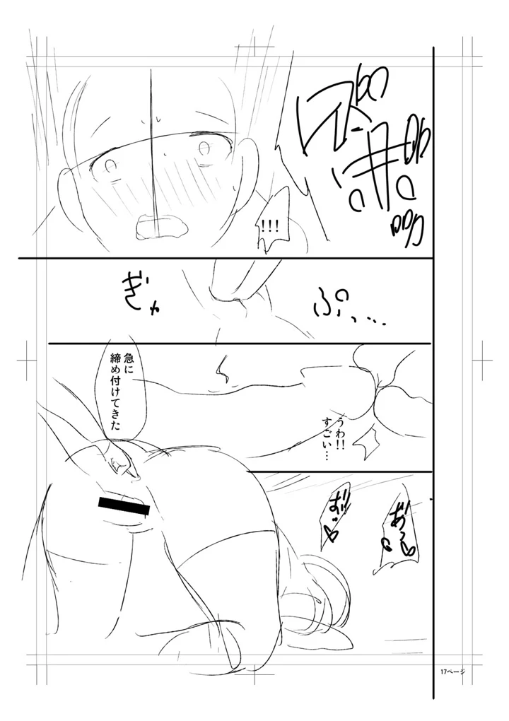 269ページ目