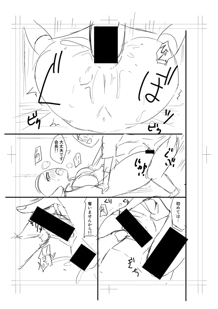 279ページ目