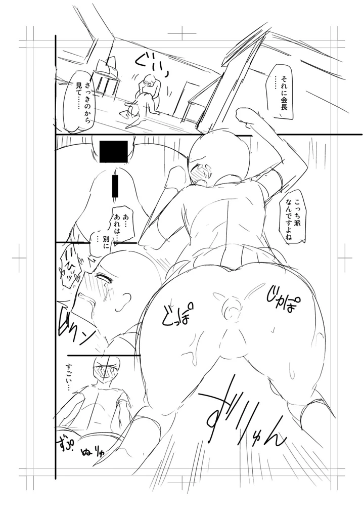 280ページ目