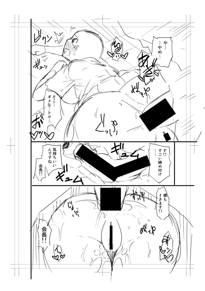 282ページ目