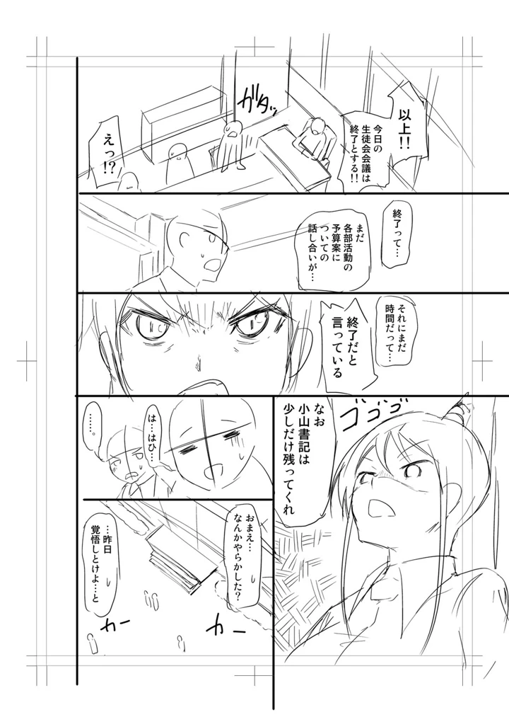 284ページ目