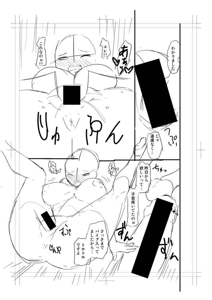 287ページ目