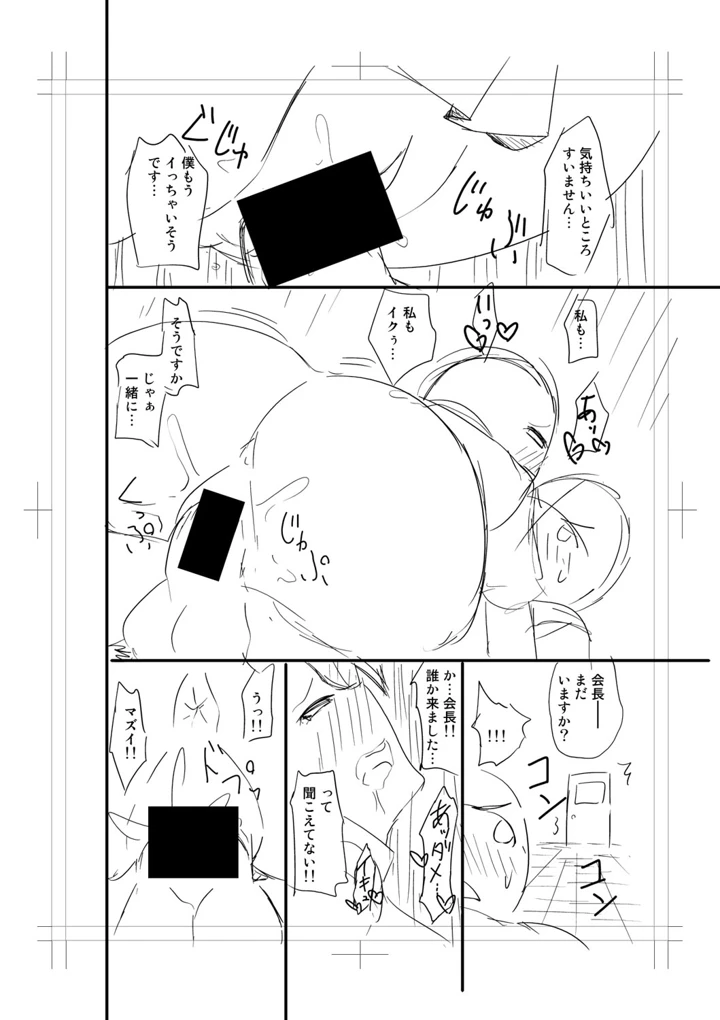 290ページ目