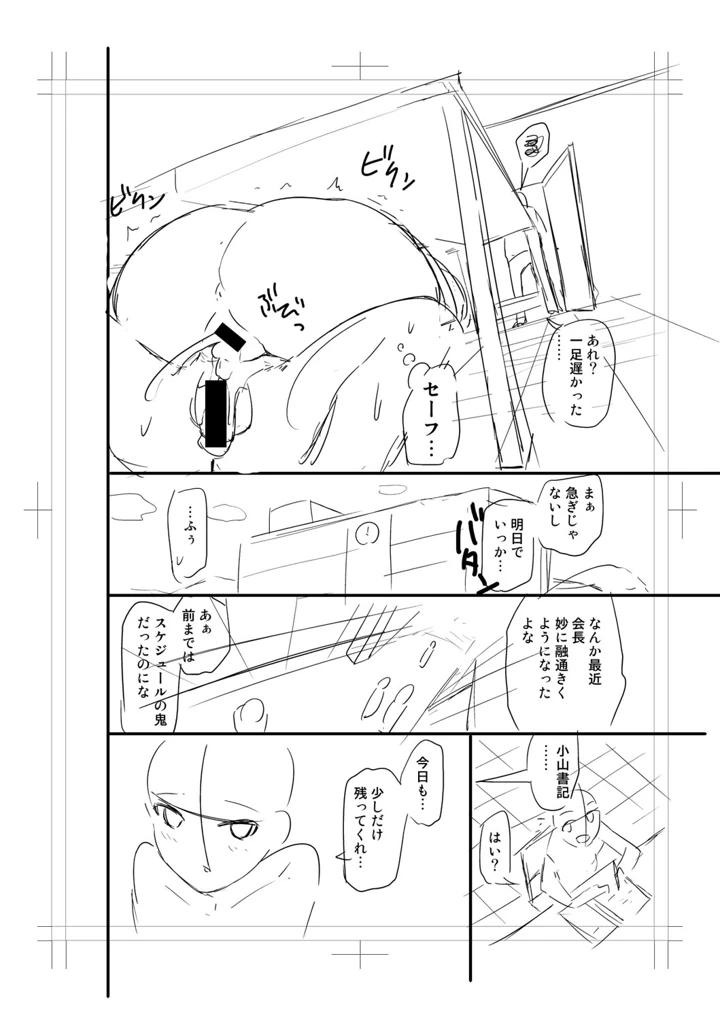292ページ目