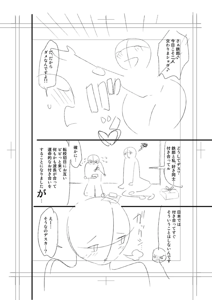 294ページ目