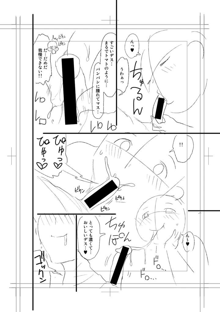 298ページ目