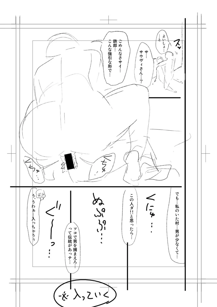 299ページ目