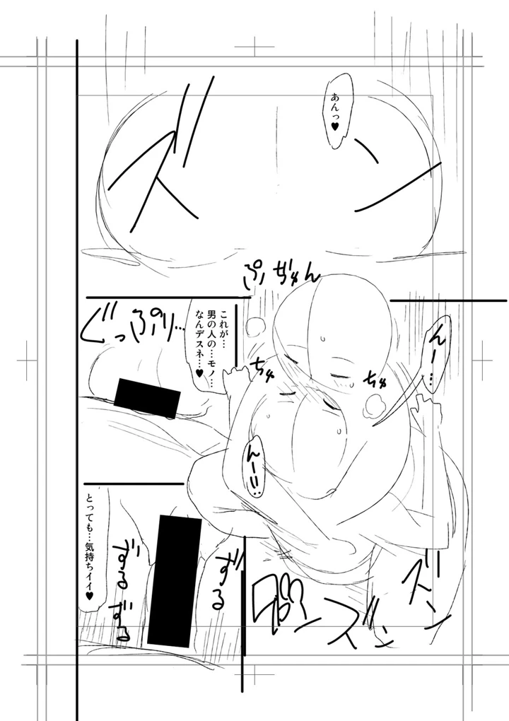 300ページ目
