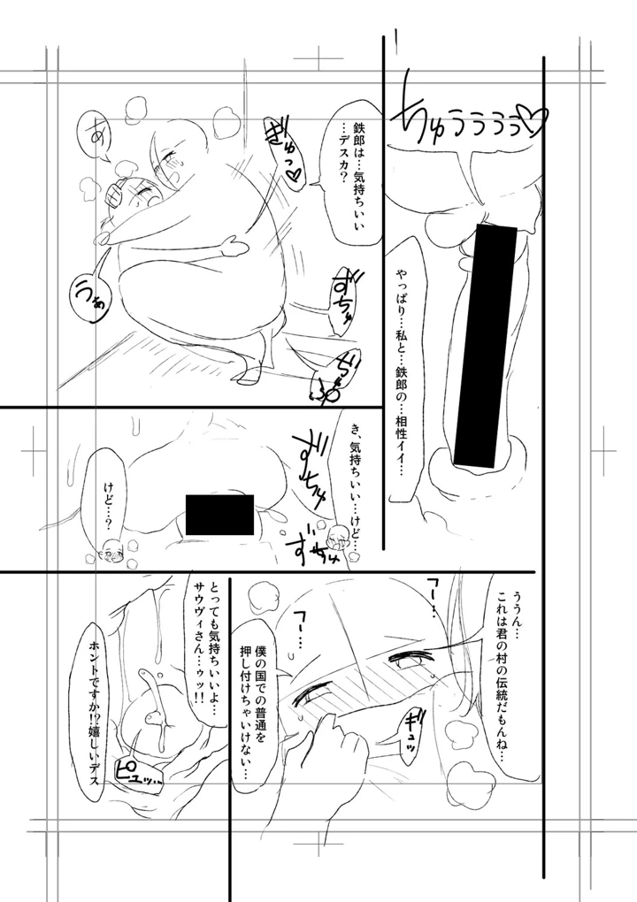 301ページ目
