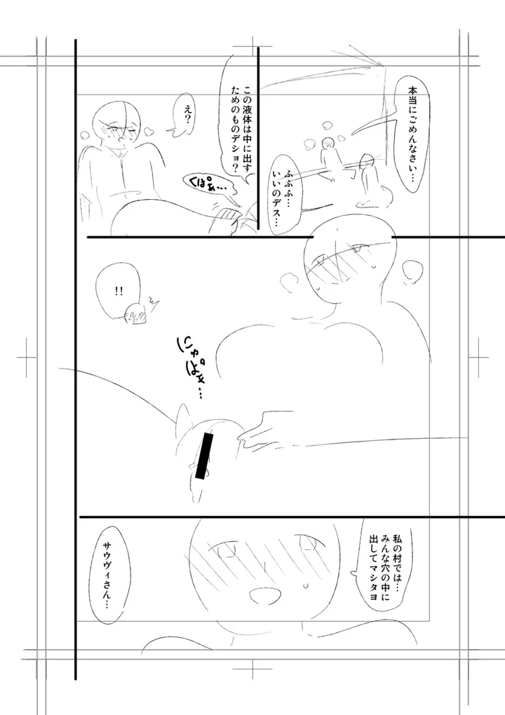 304ページ目