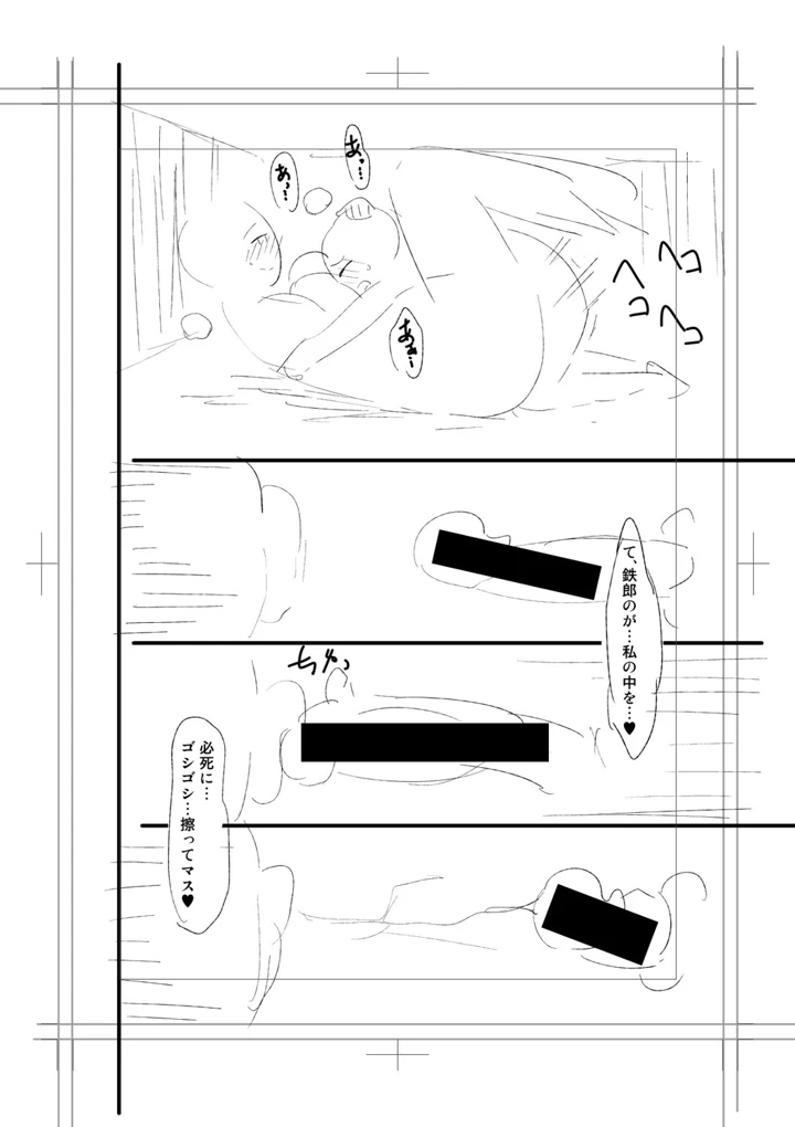 306ページ目