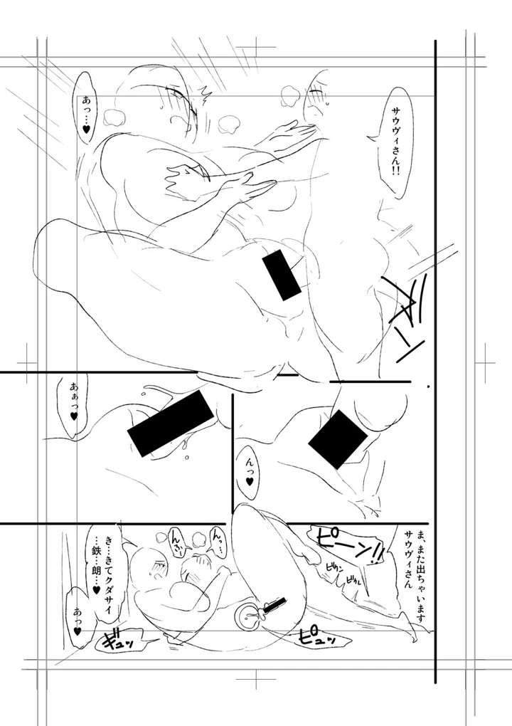 309ページ目