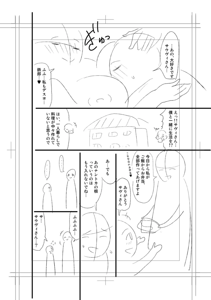 312ページ目