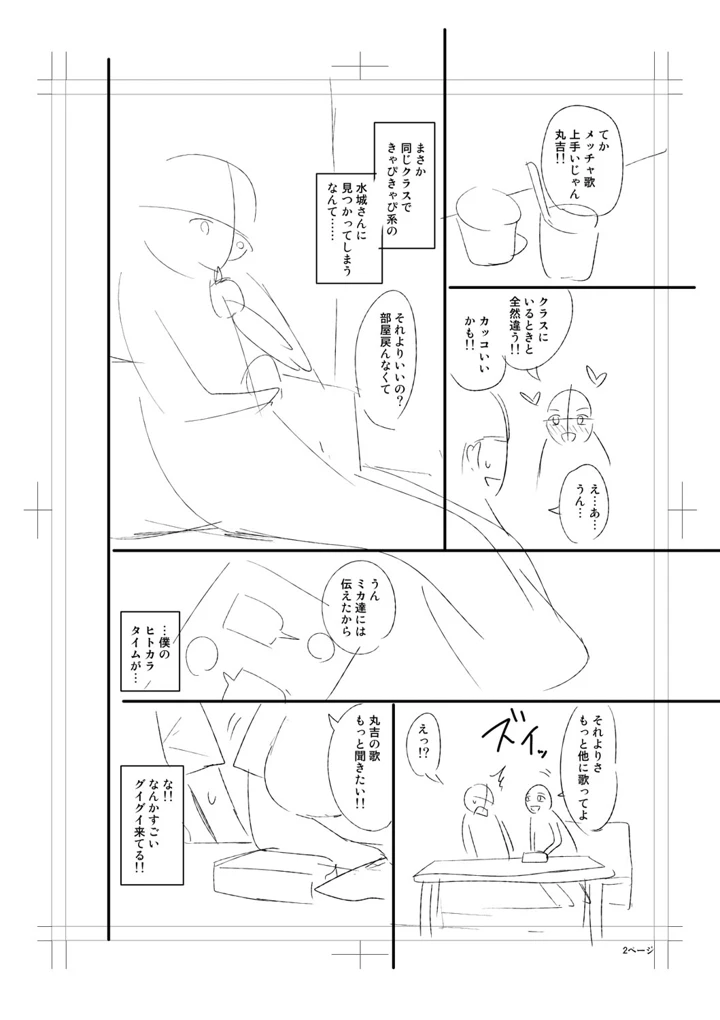 314ページ目