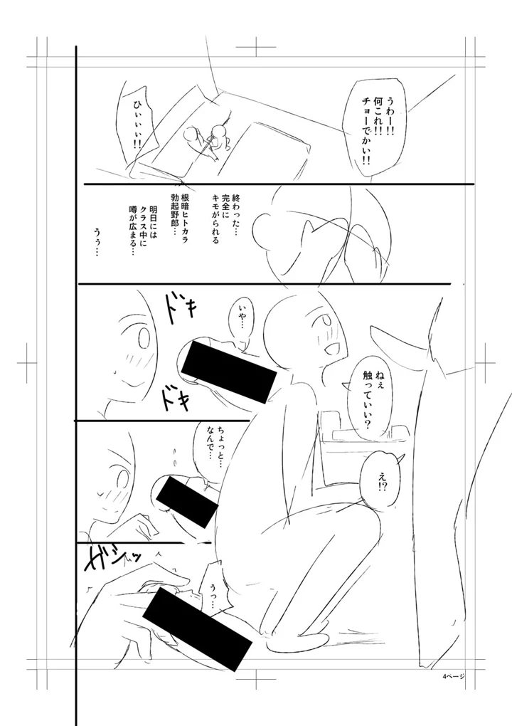 316ページ目