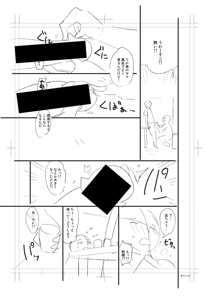 317ページ目
