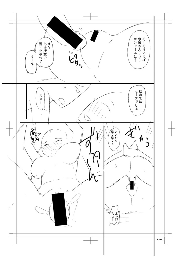 321ページ目