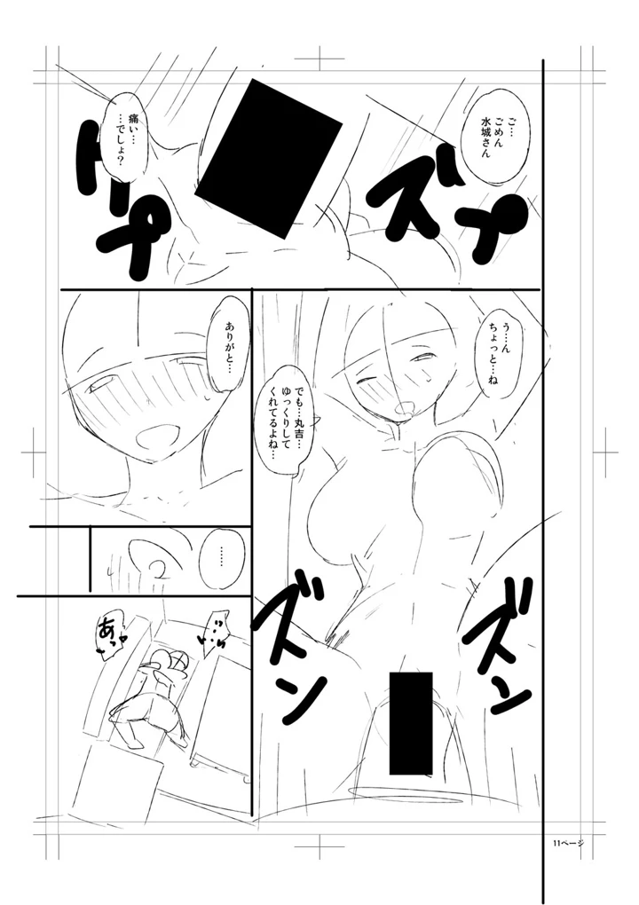 323ページ目
