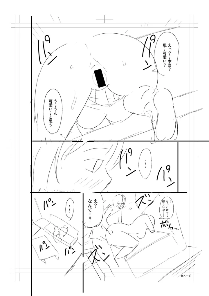 328ページ目