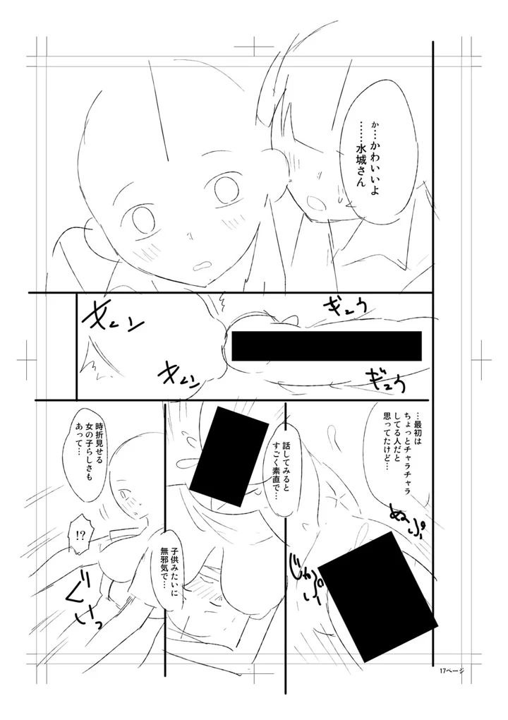 329ページ目