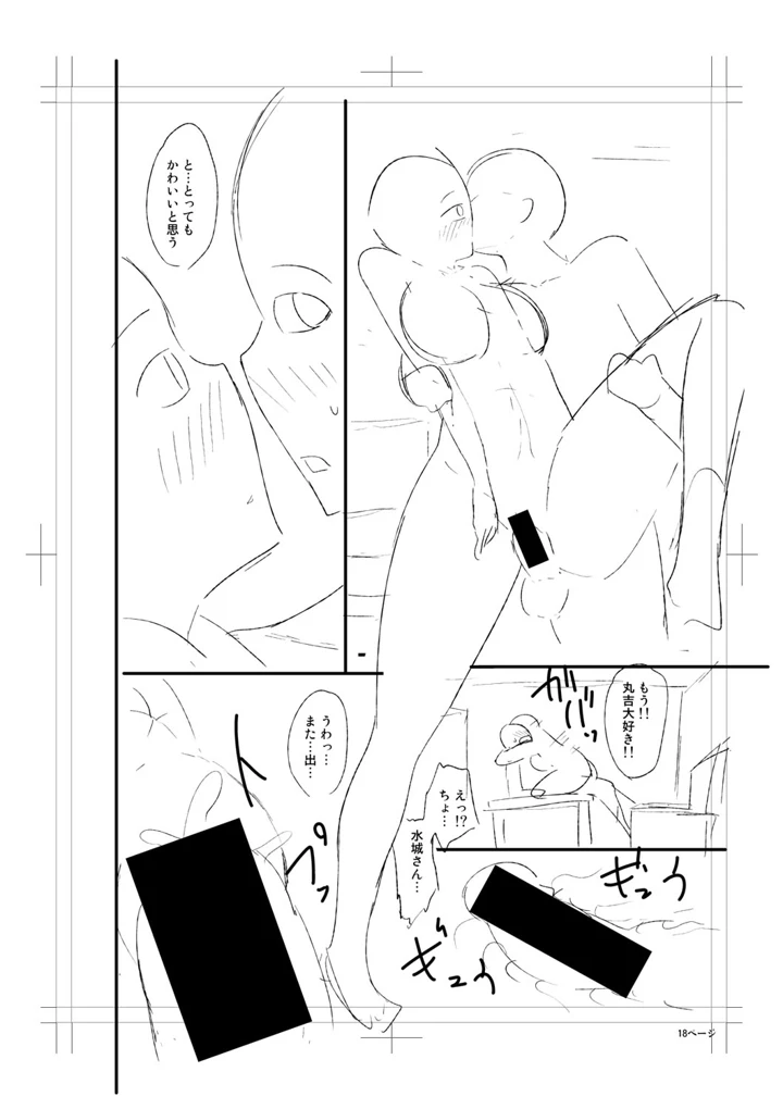 330ページ目