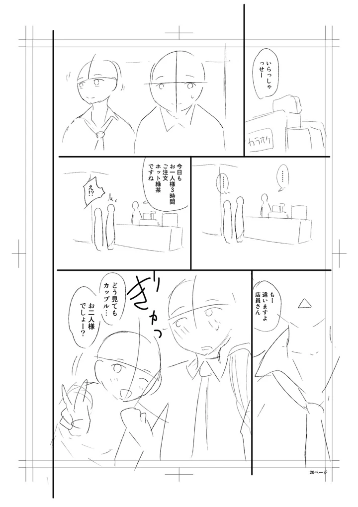 332ページ目