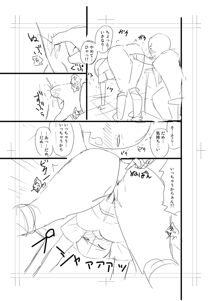 337ページ目