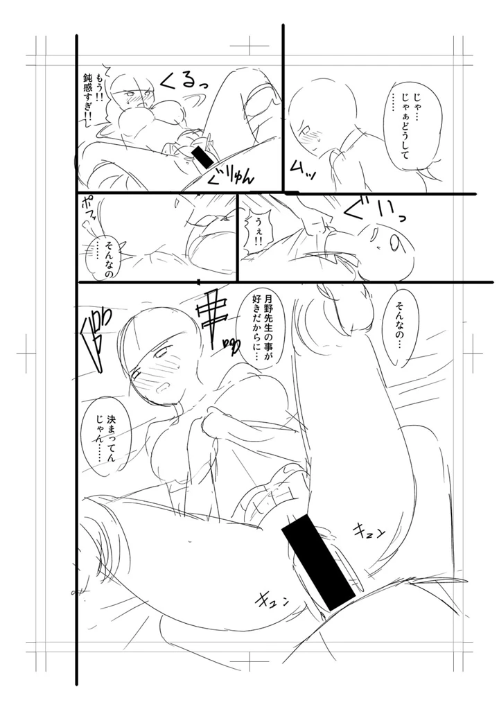 346ページ目