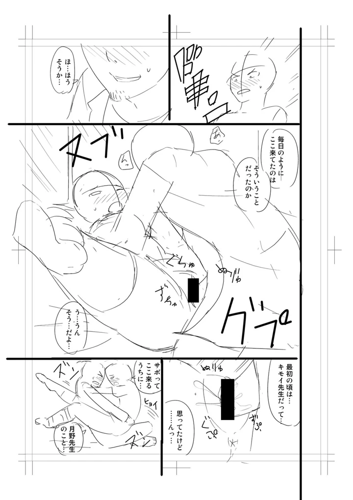 347ページ目
