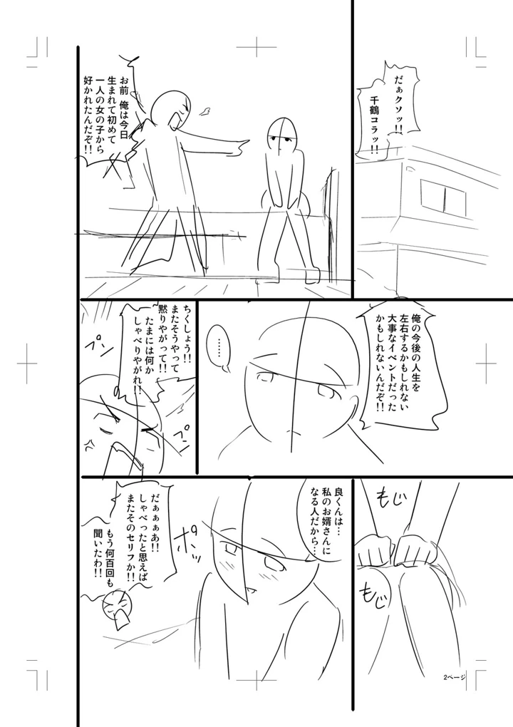 354ページ目